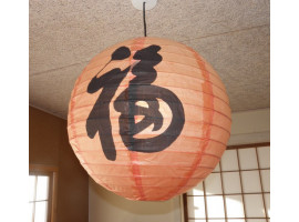 Rispapirlampe med det japanske tegn for "Happy" (Lykkelig)